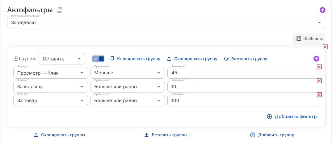 Группа фильтров