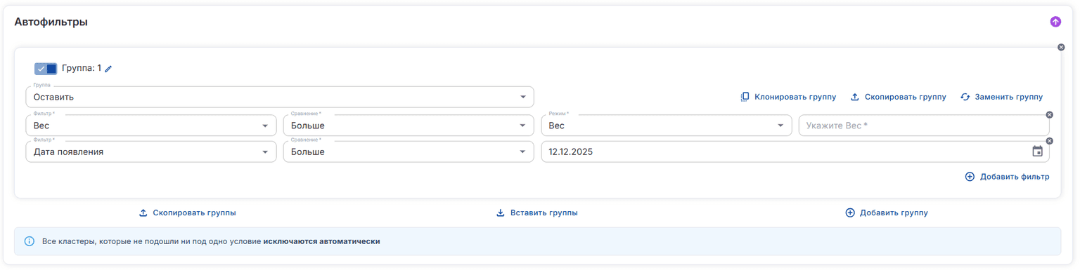Автофильтры
