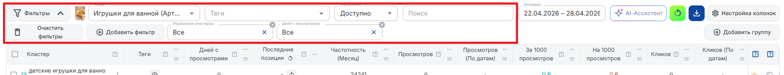 Фильтры