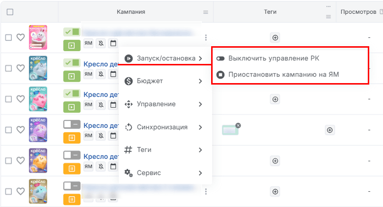 Запуск/остановка
