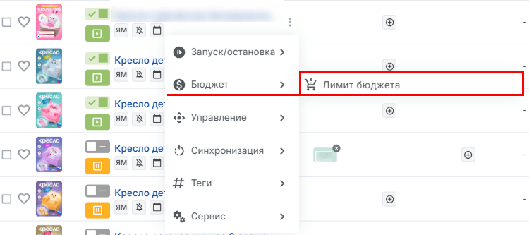 Бюджет