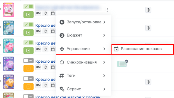 Управление