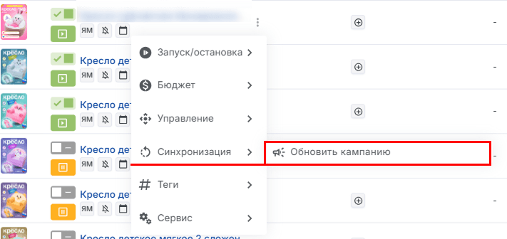 Синхронизация