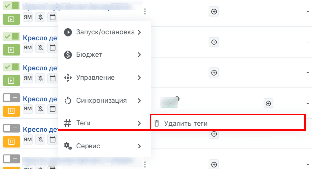 Теги
