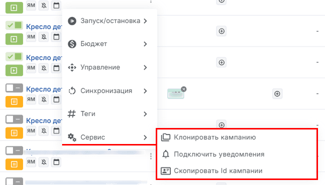 Сервис
