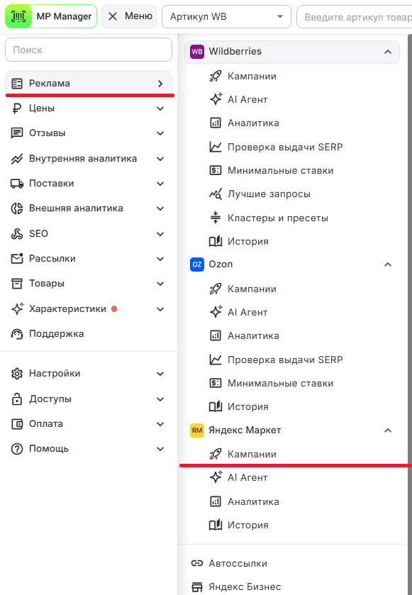 Кампании