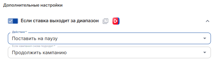 Если ставка выходит за диапазон