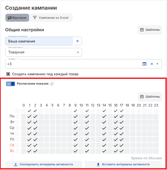Расписание показов