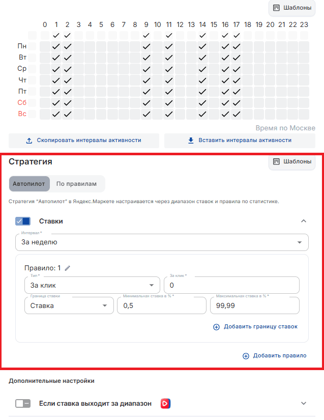 Стратегия