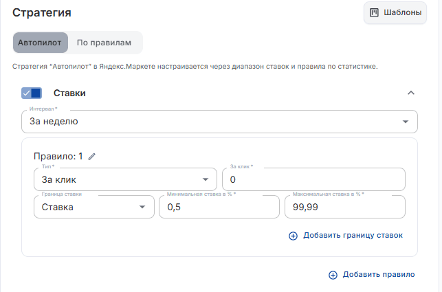 Автопилот