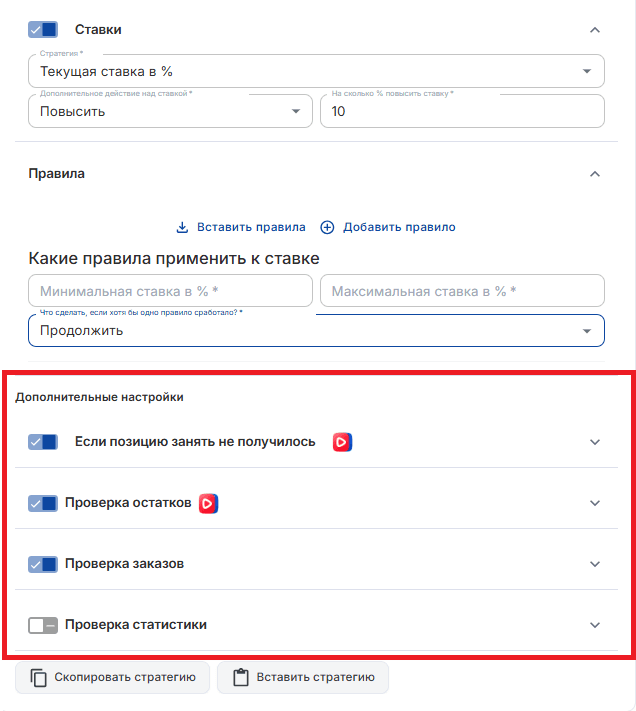 Дополнительные настройки