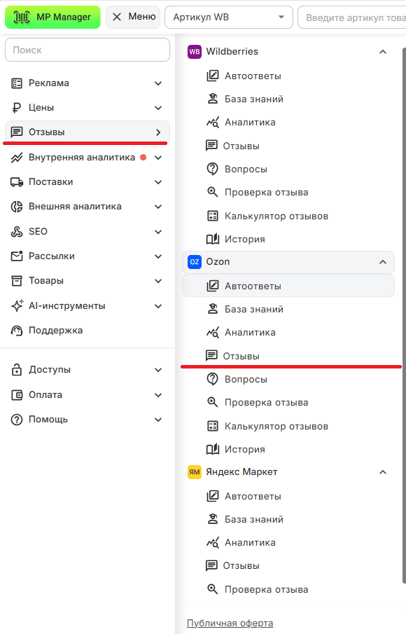 Отзывы