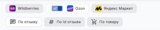 По отзыву