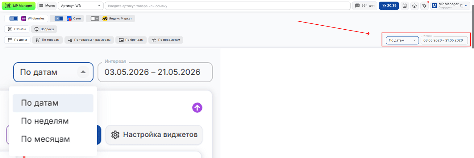 Аналитика