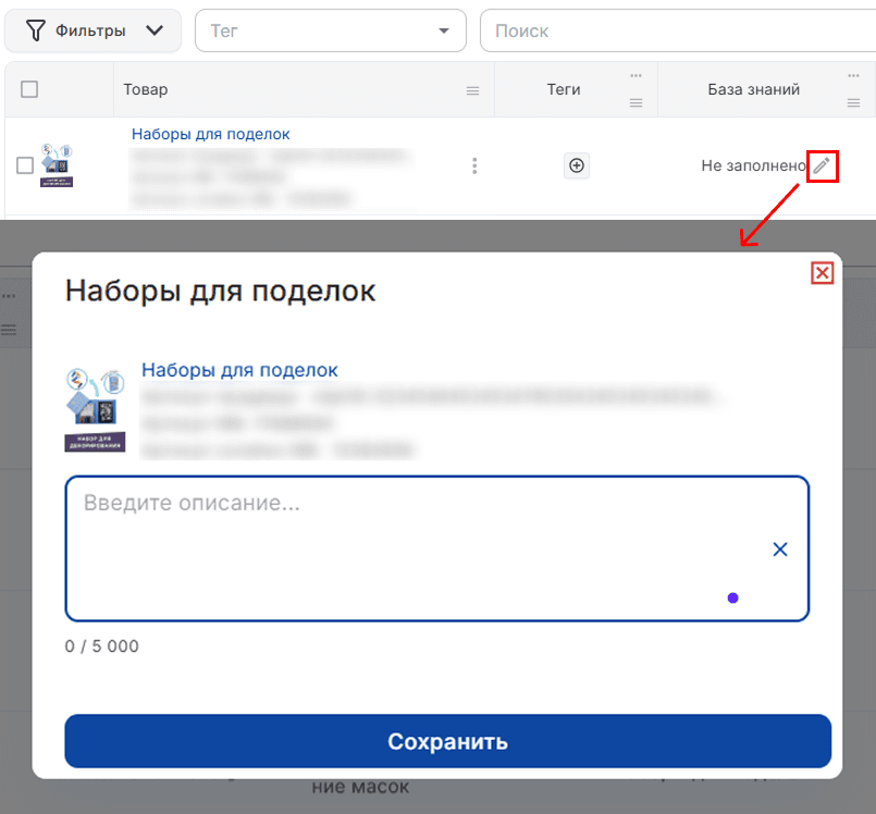 Заполнение базы знаний