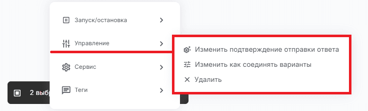 Управление