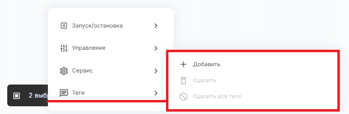 Теги