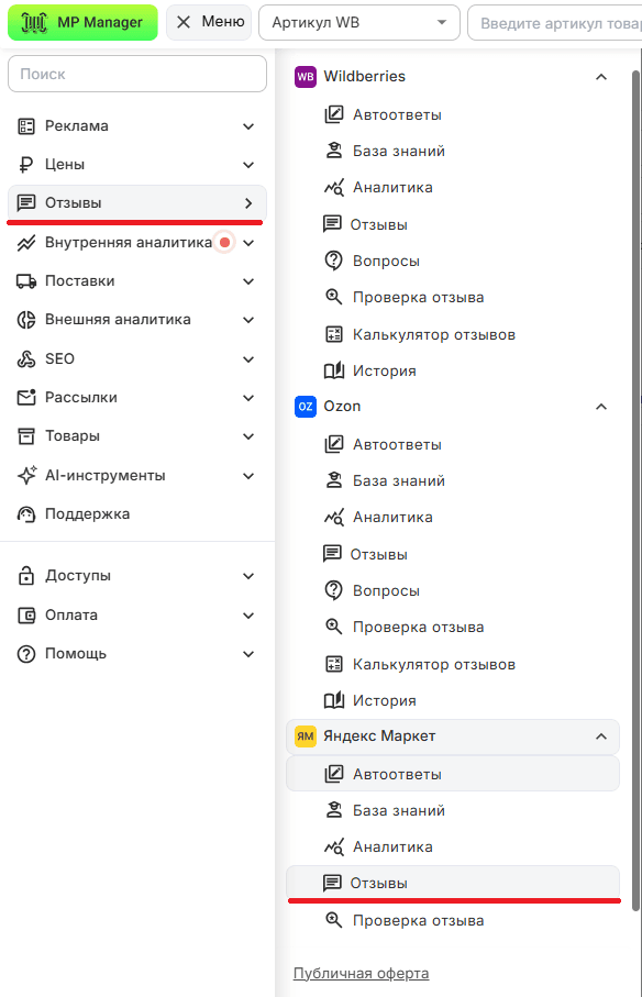 Отзывы