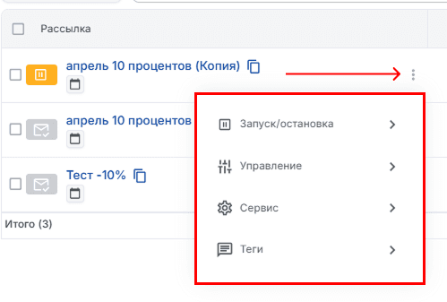 Основные действия
