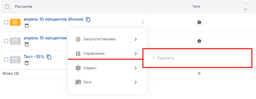 Управление