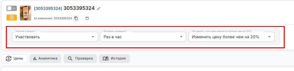 Управление параметрами