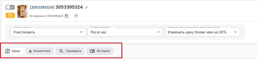 Детальные настройки