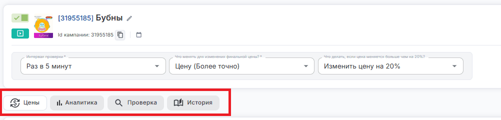 Детальные настройки