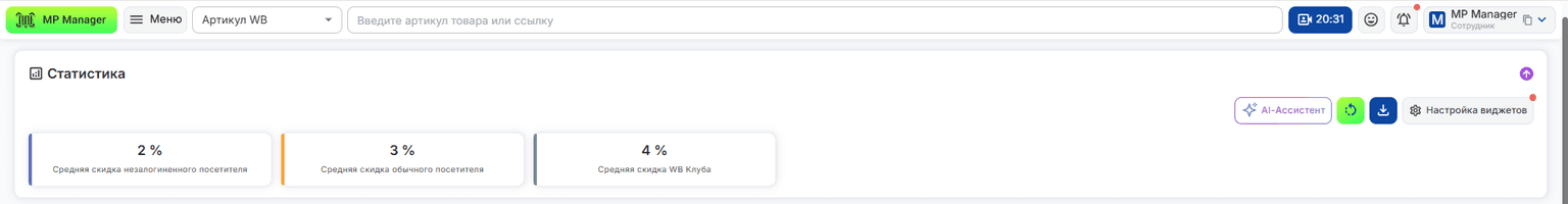 Статистика