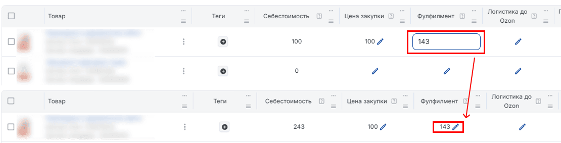 Себестоимость редактирование