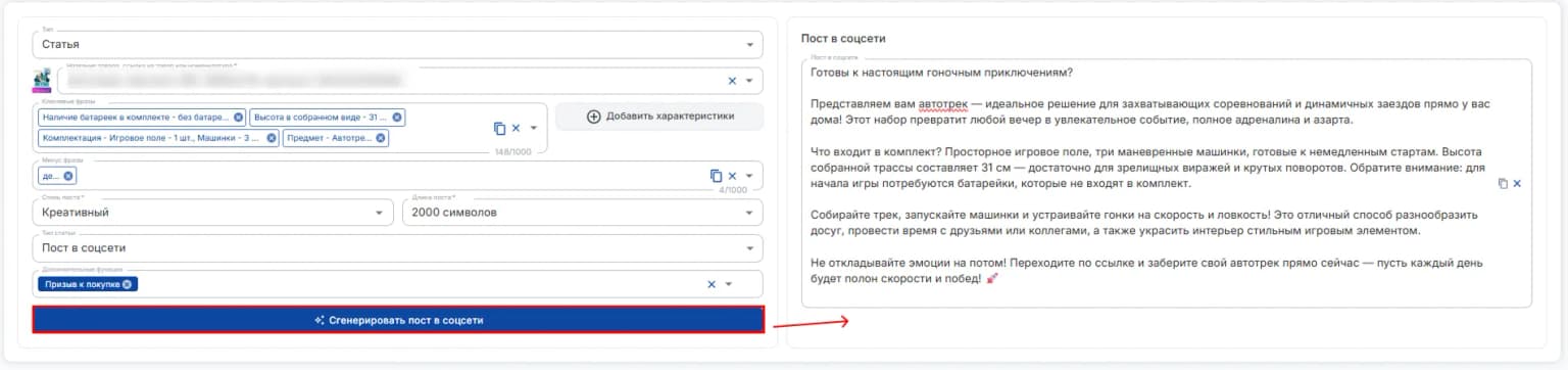 Сгенерировать