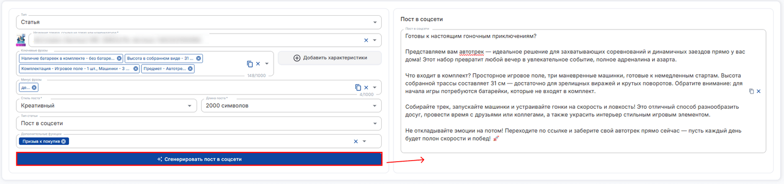 Сгенерировать