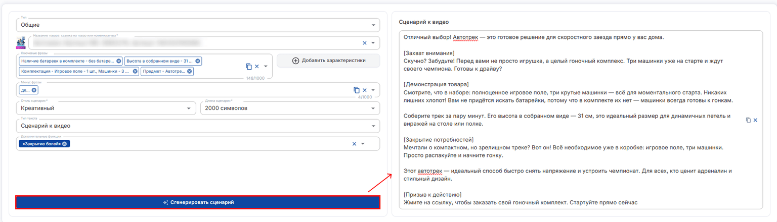 Сгенерировать общие