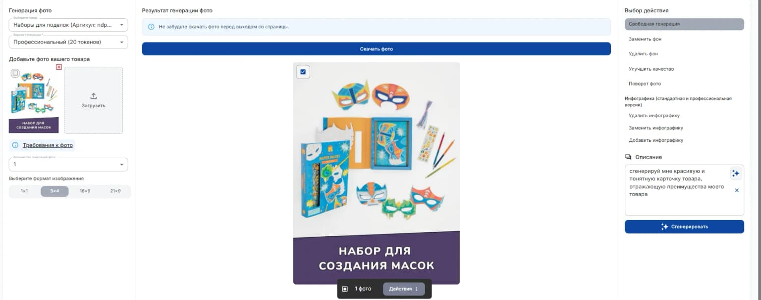 Генерация карточки